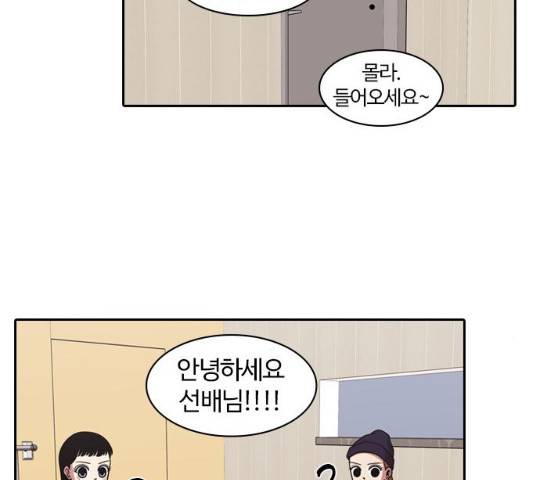 내일 208화 103