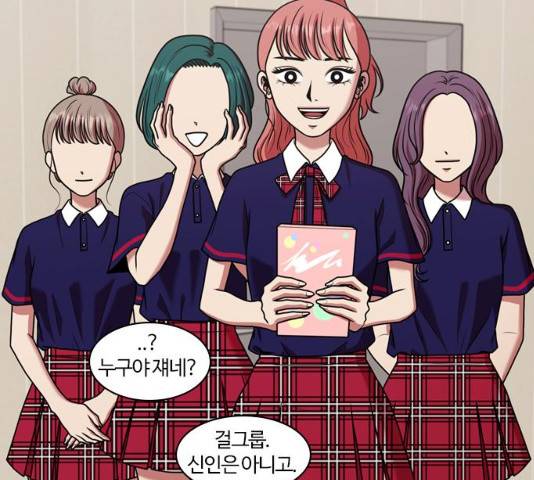 내일 208화 105