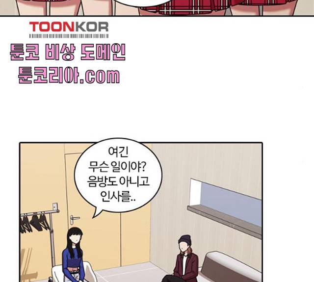 내일 208화 106