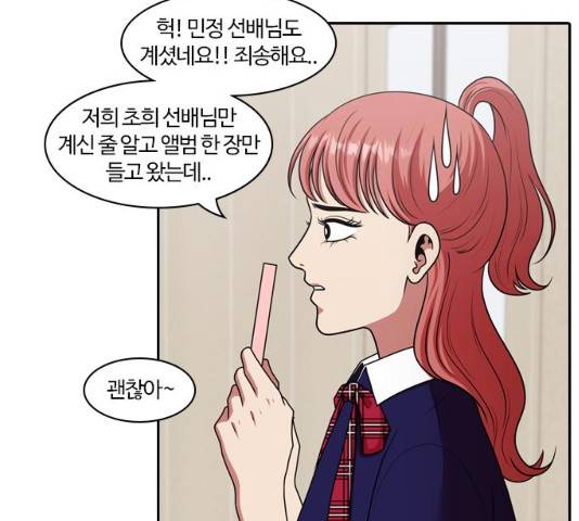 내일 208화 108