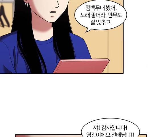 내일 208화 110