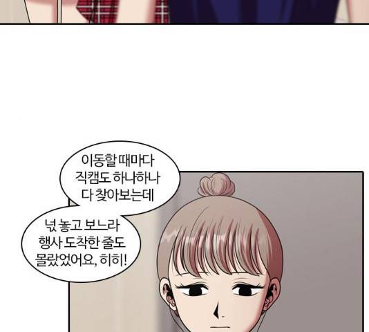 내일 208화 113