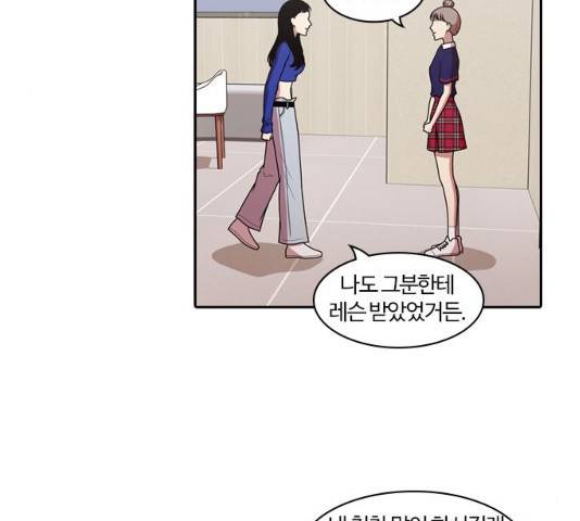 내일 208화 121