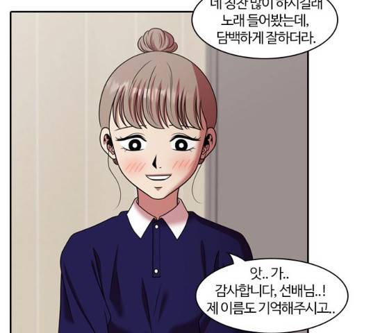 내일 208화 122