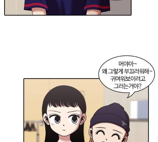 내일 208화 123