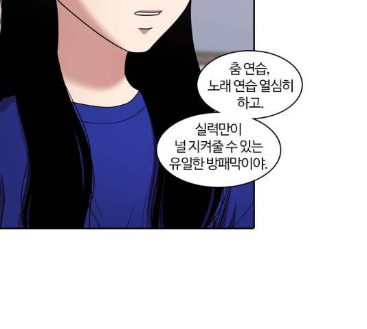 내일 208화 128
