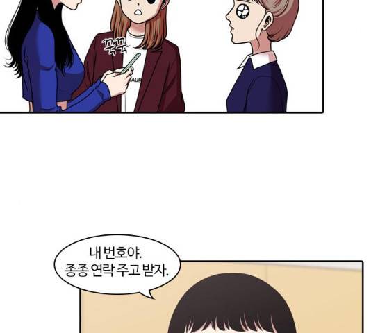 내일 208화 131