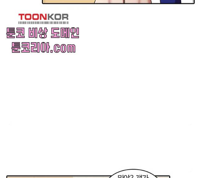 내일 208화 133
