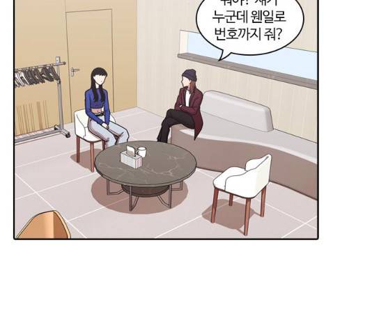 내일 208화 134