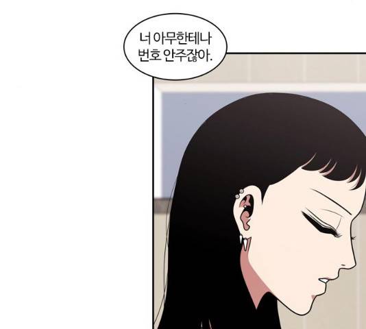 내일 208화 135