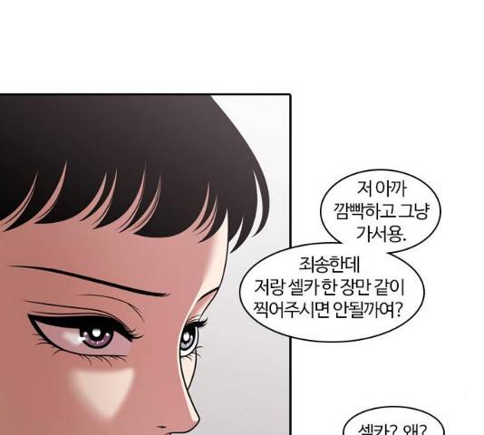 내일 208화 138
