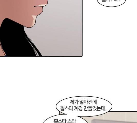 내일 208화 139