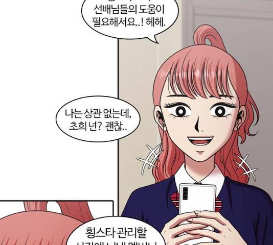 내일 208화 140
