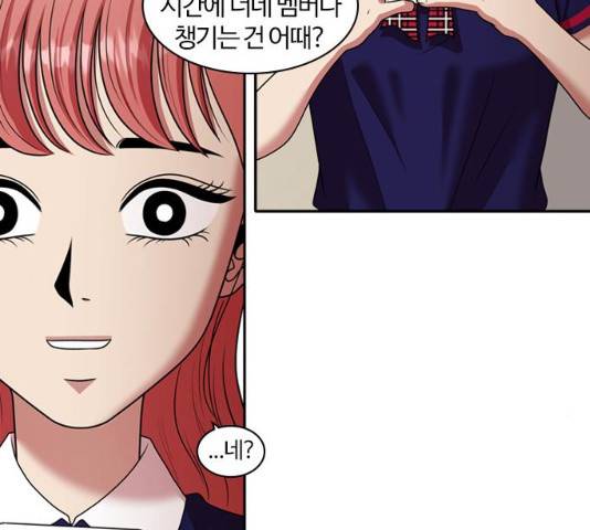 내일 208화 141