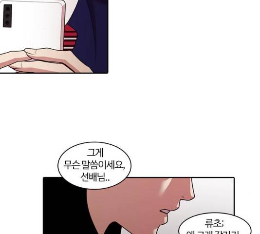 내일 208화 142