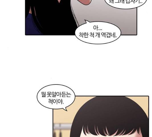 내일 208화 143