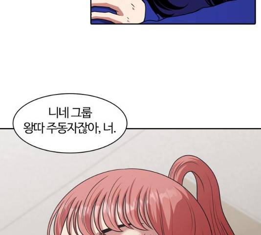 내일 208화 145