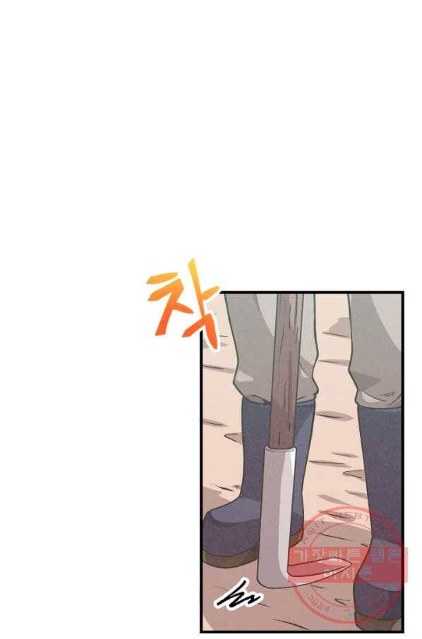 정령 농사꾼 55화 1