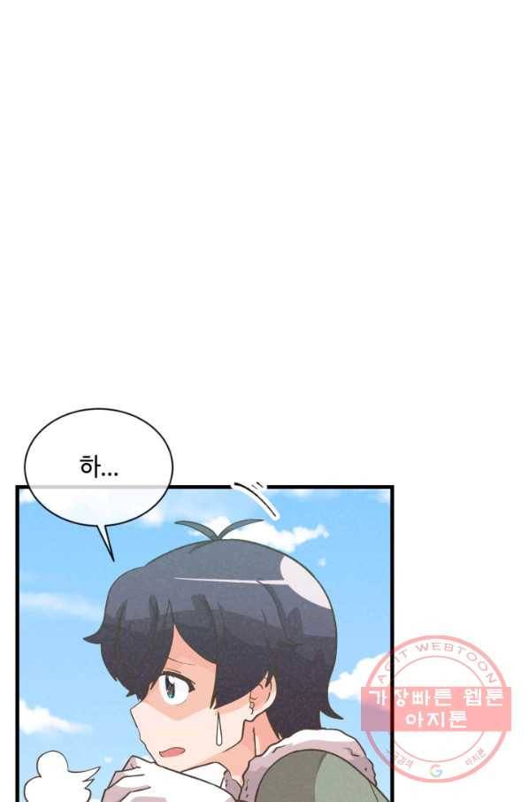 정령 농사꾼 55화 2
