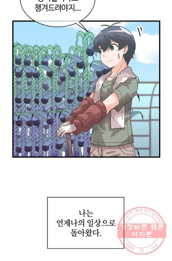 정령 농사꾼 55화 5