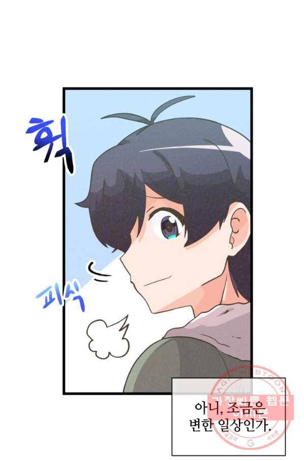 정령 농사꾼 55화 6