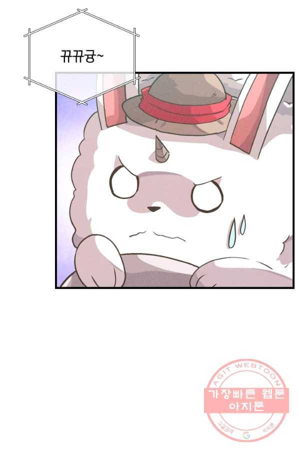 정령 농사꾼 55화 8