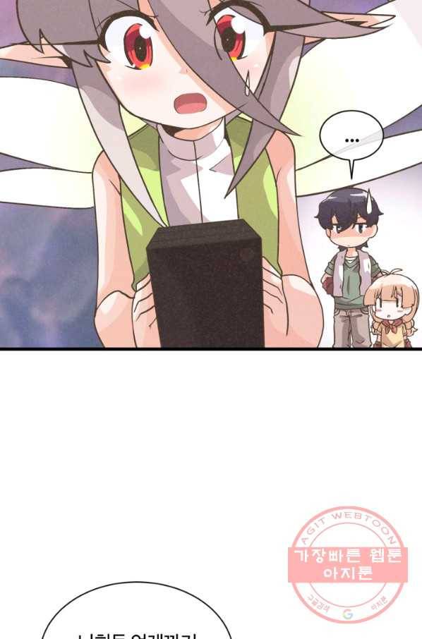 정령 농사꾼 55화 10