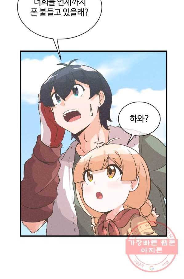 정령 농사꾼 55화 11