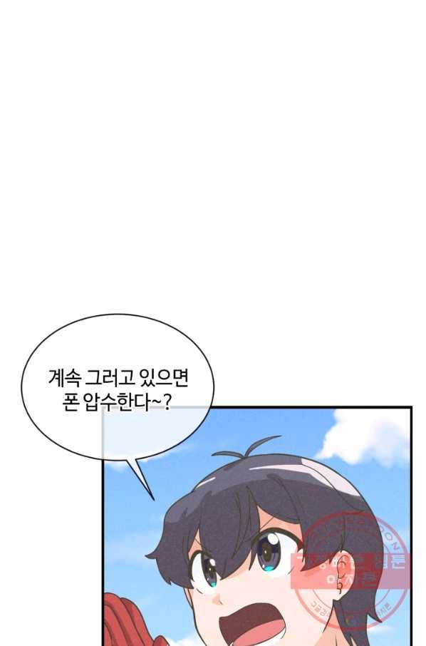 정령 농사꾼 55화 13