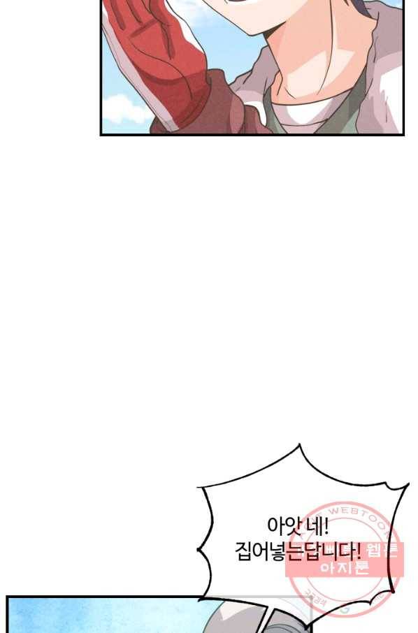 정령 농사꾼 55화 14