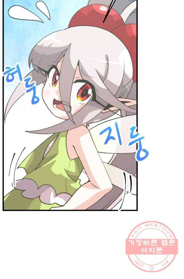 정령 농사꾼 55화 15