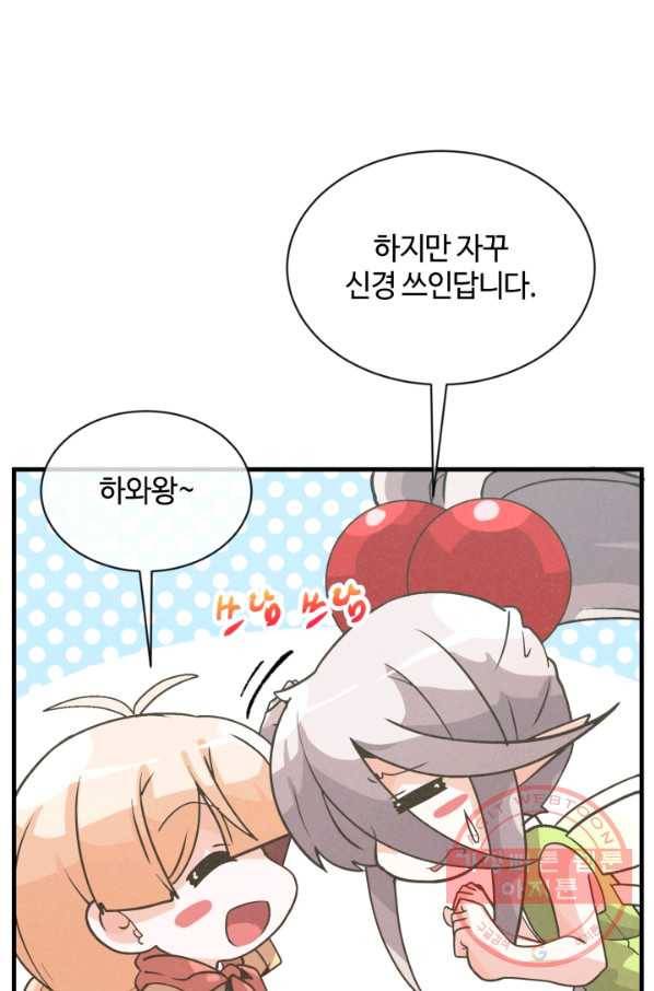 정령 농사꾼 55화 16