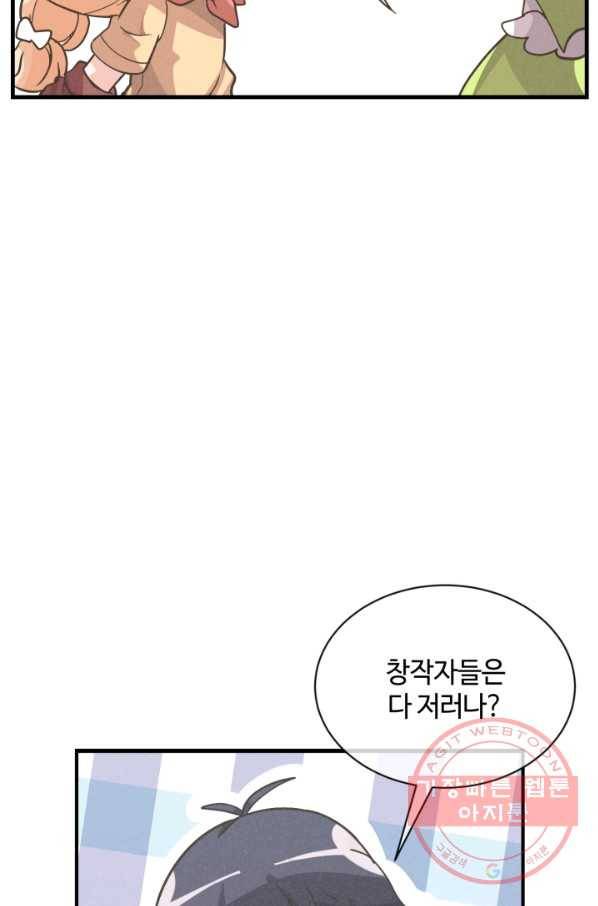 정령 농사꾼 55화 17