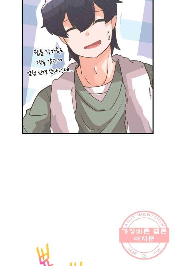 정령 농사꾼 55화 18