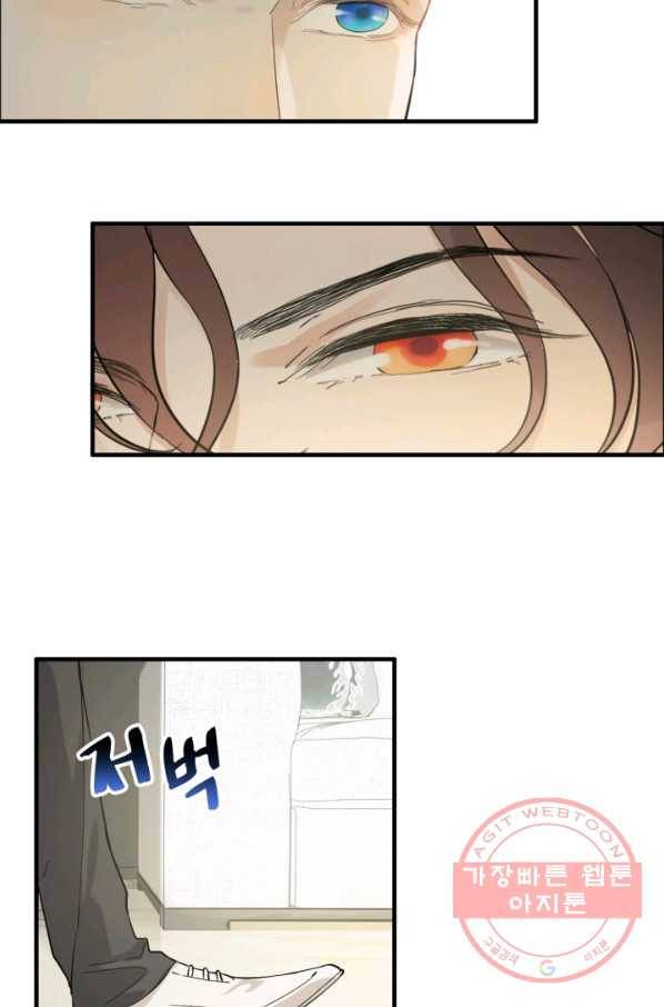속도위반 대표님과 계약 아내 339화 2