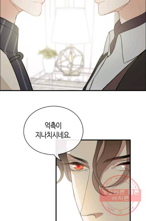 속도위반 대표님과 계약 아내 339화 4