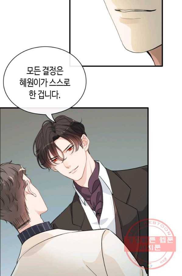속도위반 대표님과 계약 아내 339화 5
