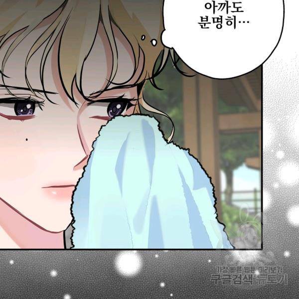 일진에게 찍혔을 때 83화 6