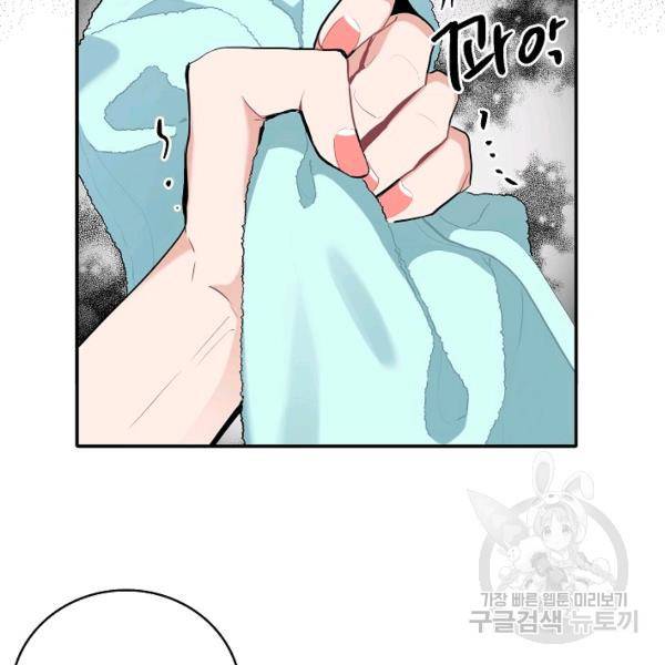 일진에게 찍혔을 때 83화 11