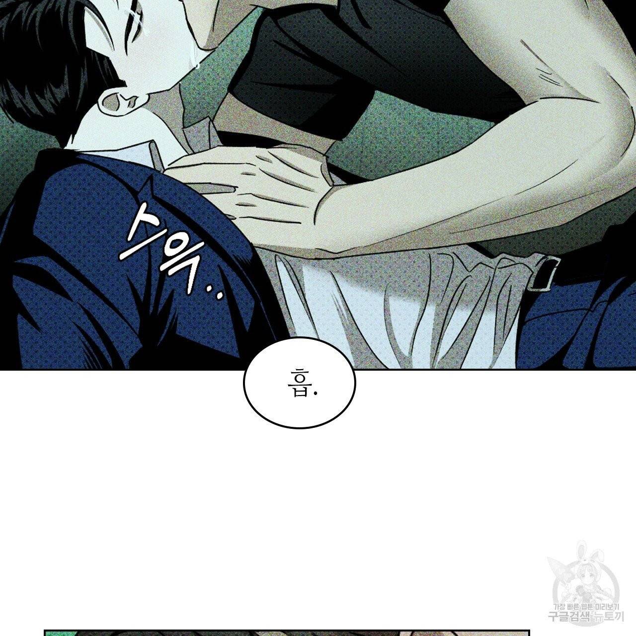 녹색전상 21화 9