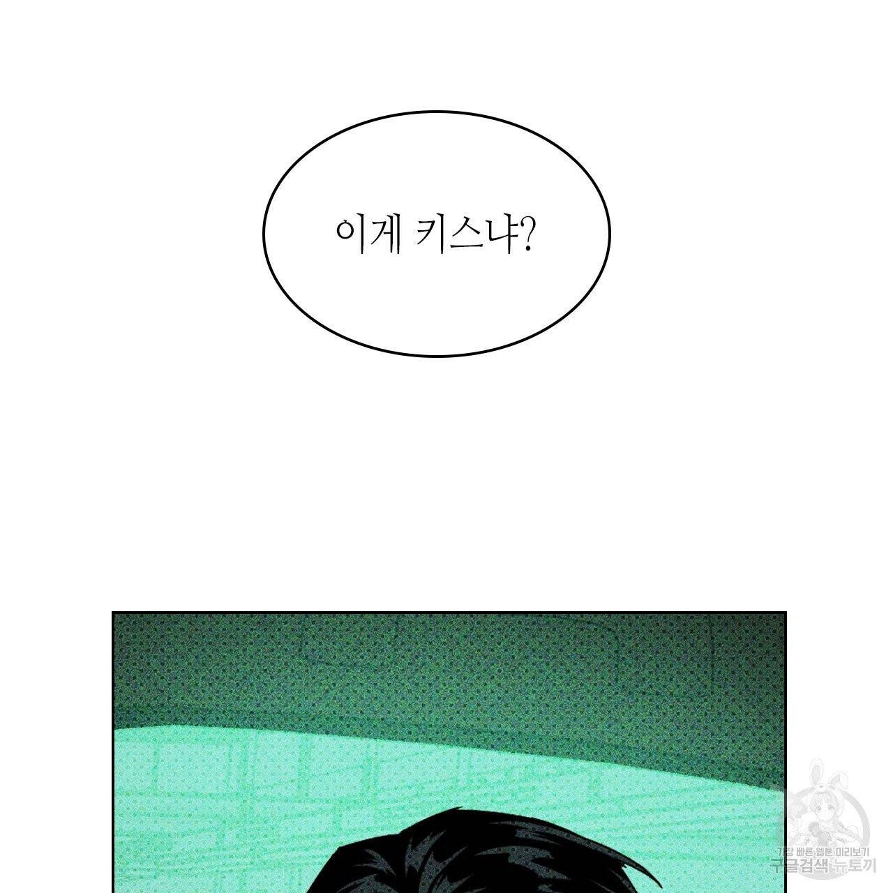 녹색전상 21화 14