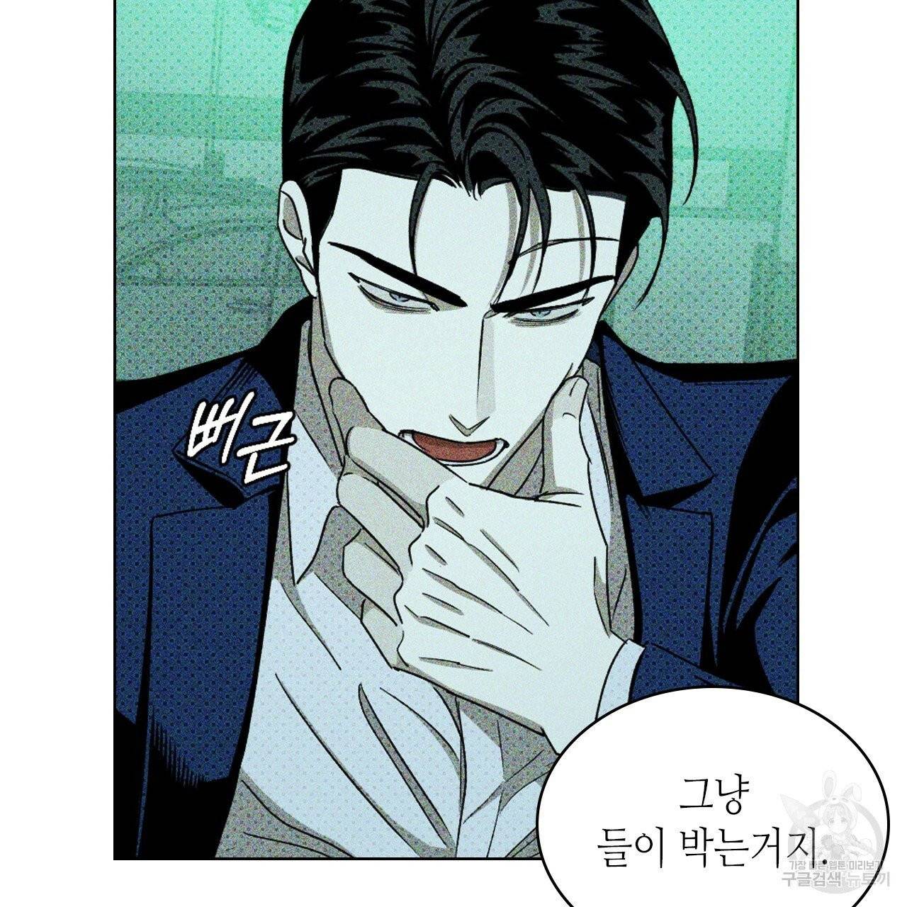 녹색전상 21화 15