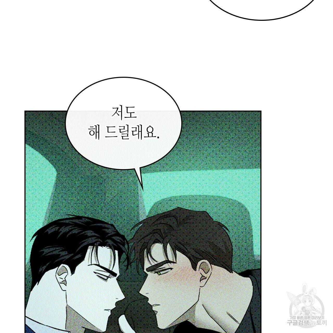 녹색전상 21화 16