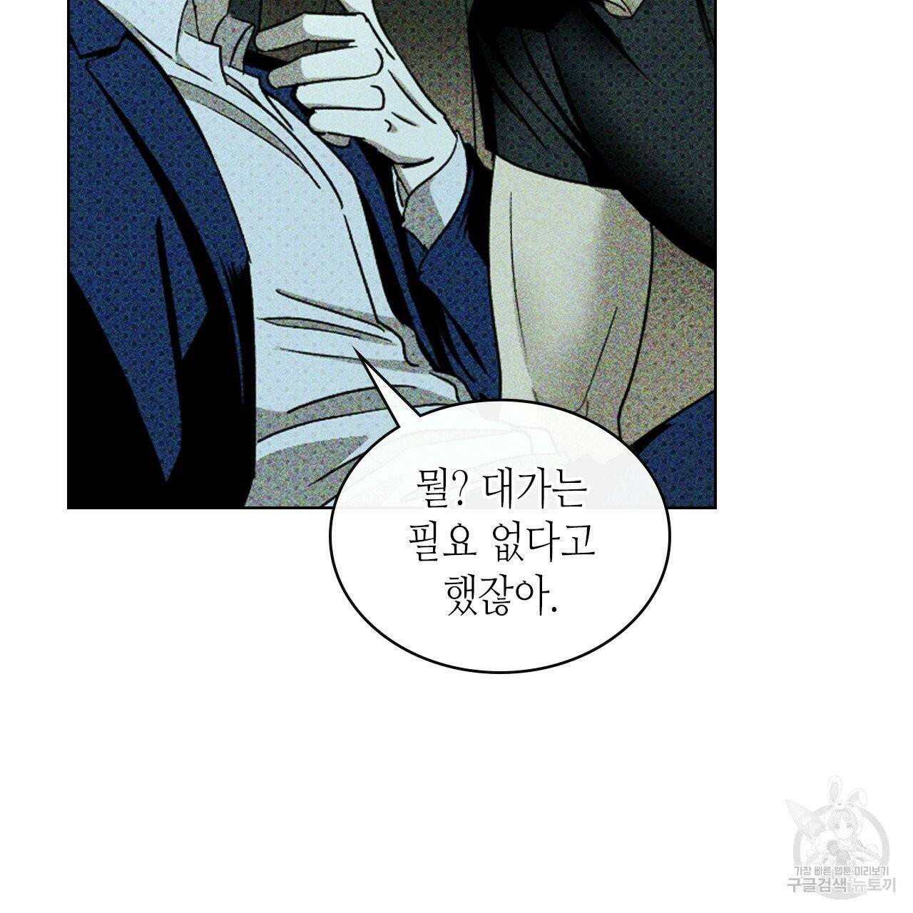 녹색전상 21화 17