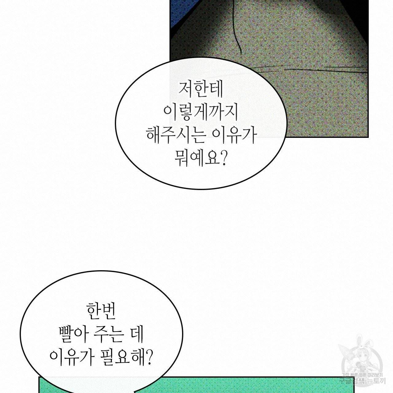 녹색전상 21화 19