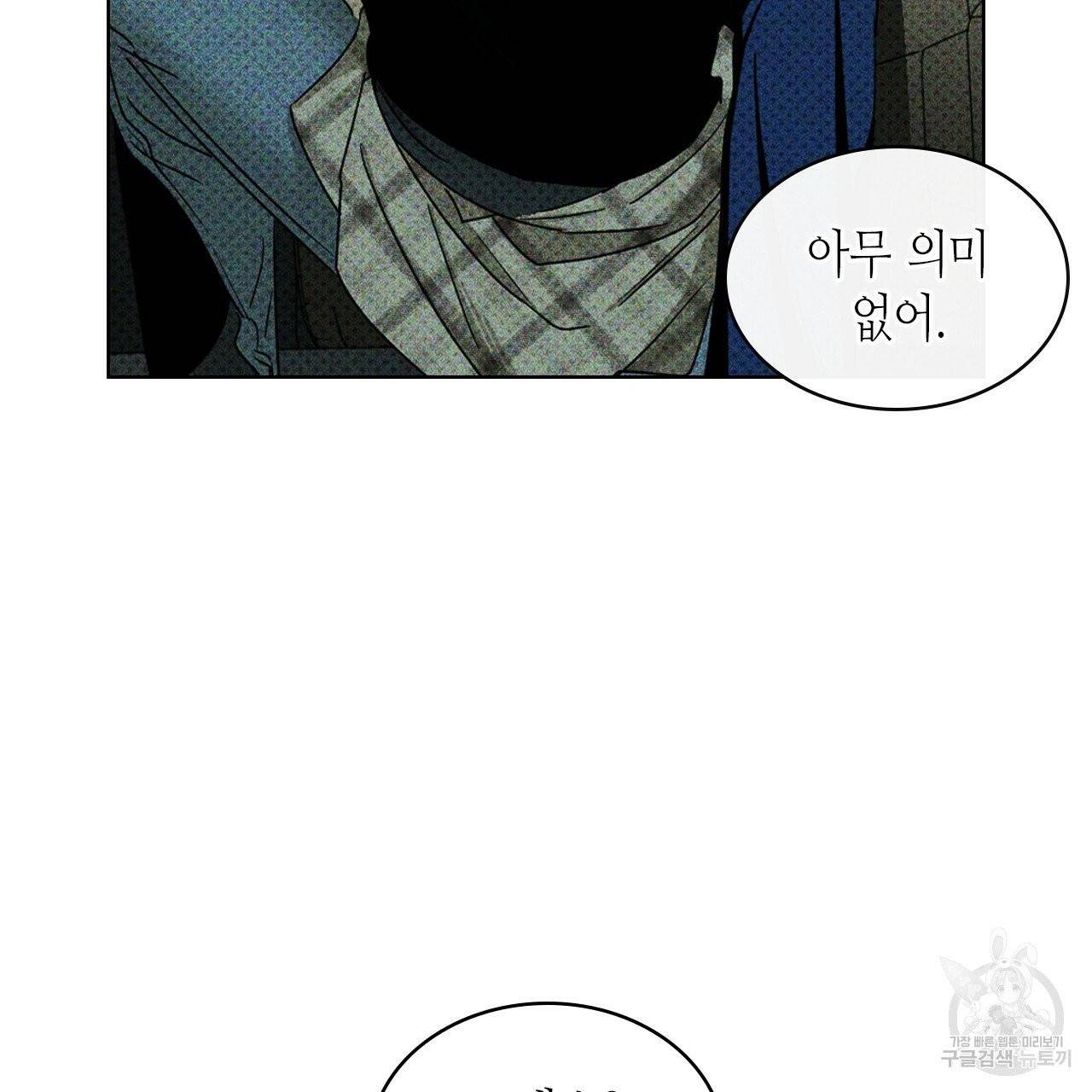 녹색전상 21화 21