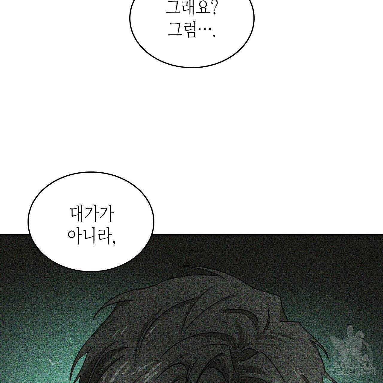 녹색전상 21화 22