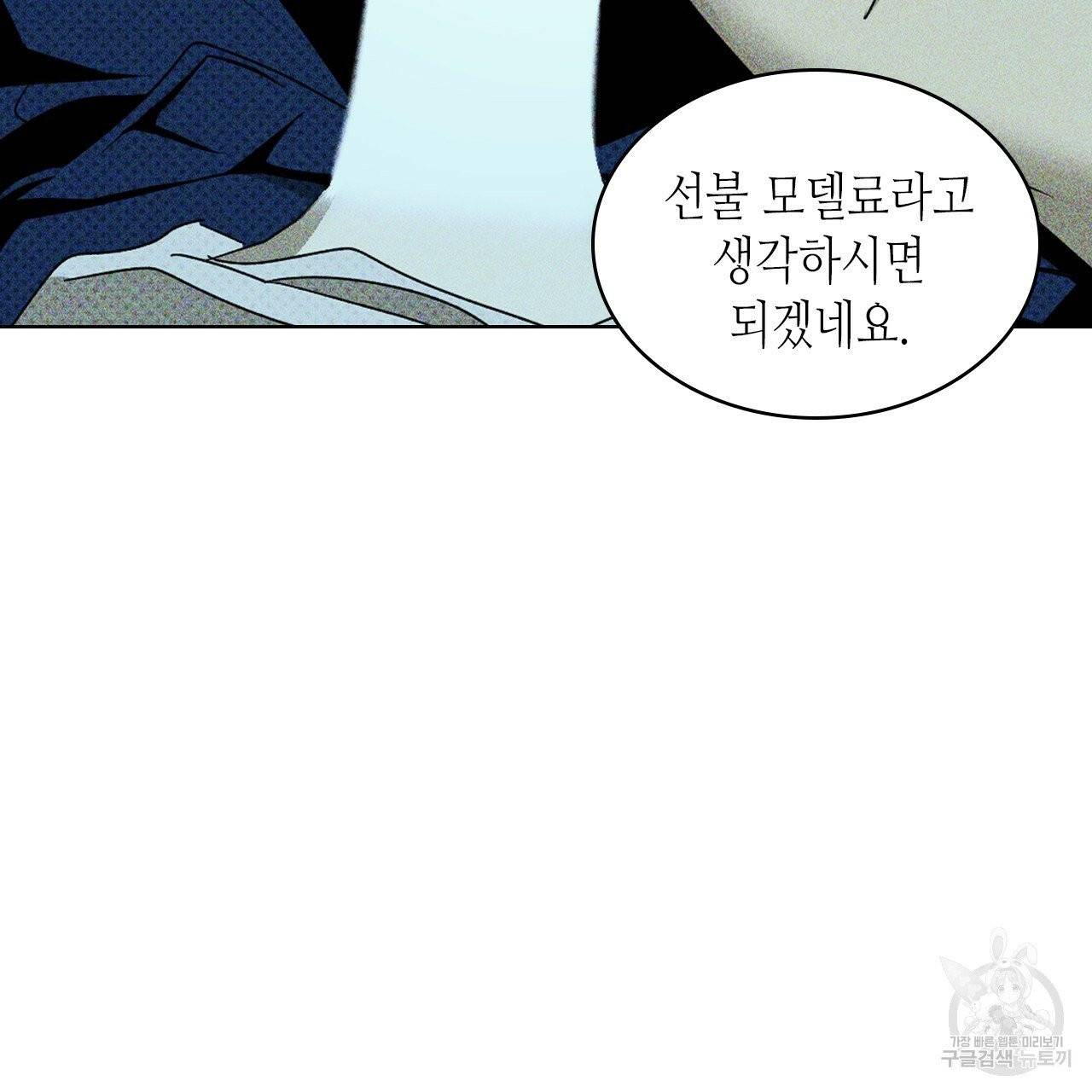 녹색전상 21화 24