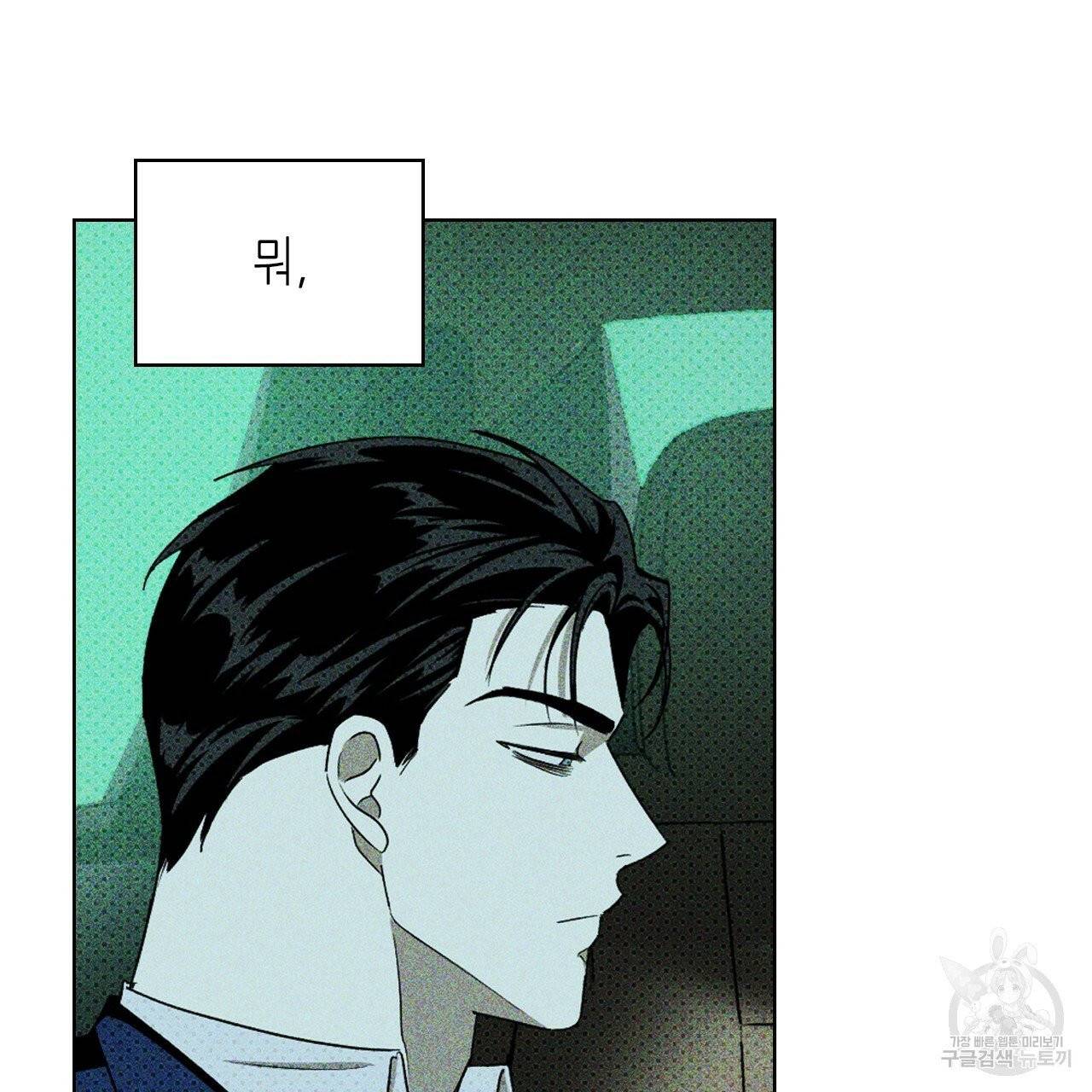 녹색전상 21화 26