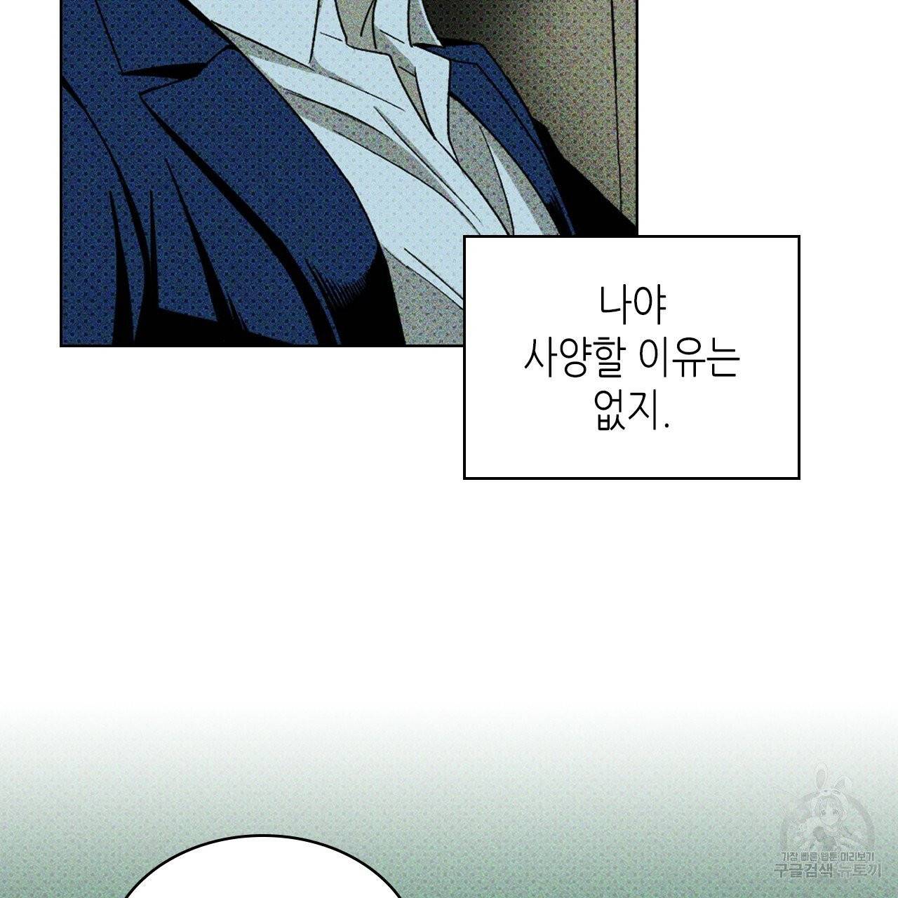녹색전상 21화 27